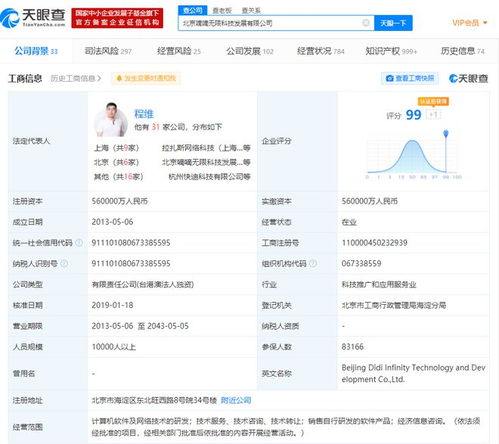 滴滴關(guān)聯(lián)公司申請“滴滴外賣”商標(biāo)，拓展計算機軟件咨詢業(yè)務(wù)