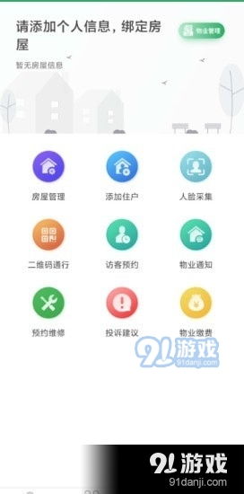 小安居家App v1.3.5 智能生活助手，便捷下載指南