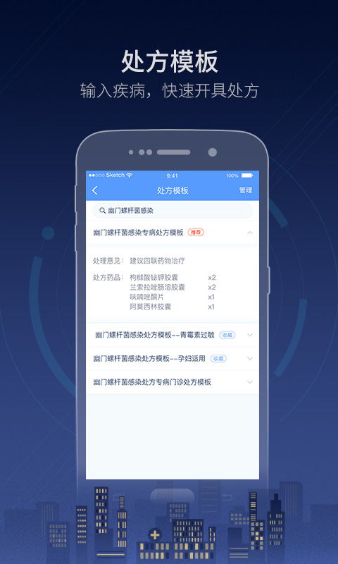 微醫生安卓版下載指南 官方渠道與安全提示