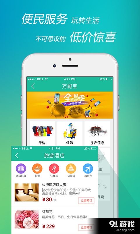 點我軟件安卓版下載指南 官方正版2024免費獲取渠道與安全提醒