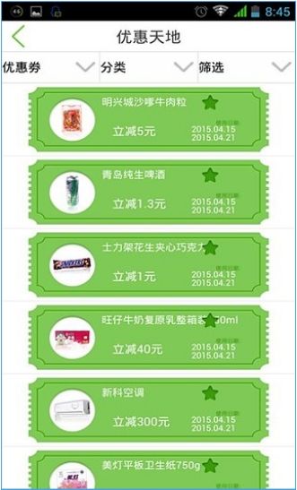 掌上蘇果安卓版下載指南 便捷購物新體驗