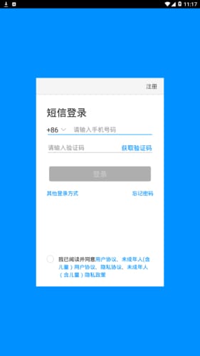 智慧陜教家長版下載指南 基礎(chǔ)軟件服務(wù)詳解
