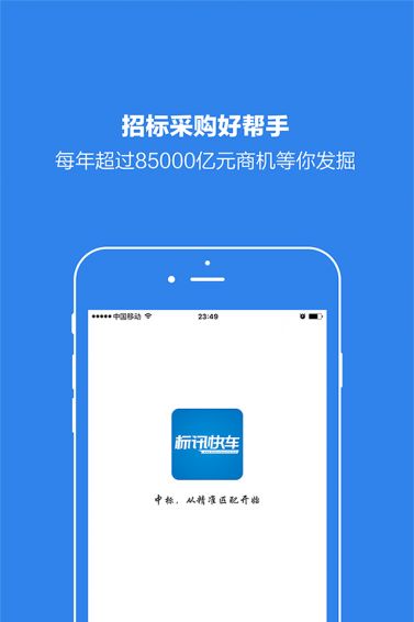 標訊快車安卓版下載指南 便捷獲取官方手機應(yīng)用