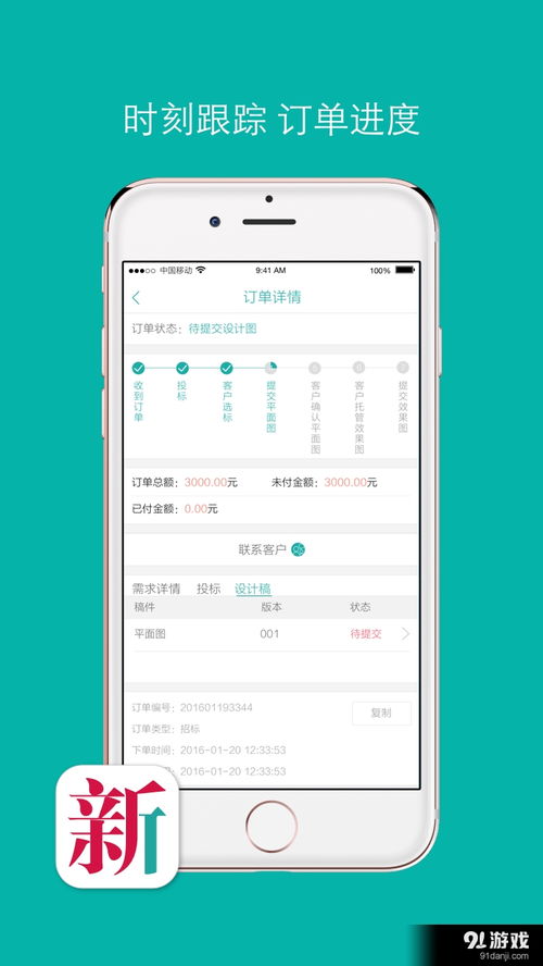 新店寶商家版安卓下載指南 獲取v0.3.5最新手機版的可靠途徑